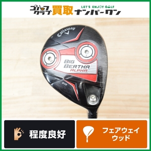 【程度良好 人気モデル】キャロウェイ BIG BERTHA ALPHA 815 フェアウェイウッド 3W 14° BIG BERTHA フレックスS ビックバーサ 3FW FW3