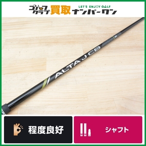 【ピンスリーブ付】ピン PING 純正 ALTA J CB BLACK フレックスSR ユーティリティ用 シャフト長38.25インチ 6U アルタ G410 G425 G430