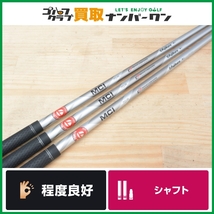 【程度良好 WG用シャフト】フジクラ FUJIKURA MCI 70 フレックスR ウェッジ用 シャフト 3本 カーボンシャフト AW SW アプローチ サンド_画像1