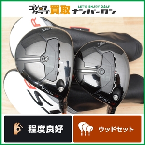 【程度良好 人気モデル】タイトリスト Titleist TSR3 2022年 フェアウェイウッド 3Ｗ/5Ｗ 2本セット TOUR AD DI-6 フレックスS ツアーAD 