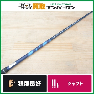 【キャロウェイスリーブ付】VENTUS TR 5 for Callaway フレックスS ドライバー用 シャフト長44.25インチ ベンタス パラダイム Ai SMOKE