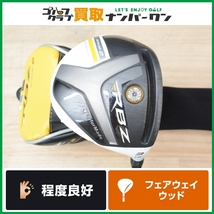 【程度良好 人気モデル】テーラーメイド RBZ STAGE2 2013年フェアウェイウッド 3W 15° TM1-213 フレックスS クリーク ロケットボールズ_画像1