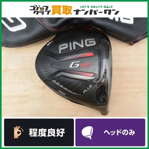 【程度良好 人気モデル】ピン PING G410 PLUS 2019年モデル ドライバー 10.5° ヘッドのみ ヘッド単体 プラス 1W DR 人気シリーズ