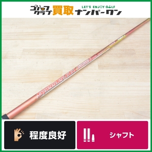 【タイトリストスリーブ付】Speeder 661 EVOLUTION Ⅱ フレックスS フェアウェイウッド用 シャフト長42.25インチ 3W 5W エボ2 TS TSi TSR