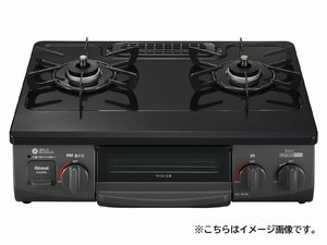 ガステーブル LPガス用 KG35NBKL 左強火力 2口 56cm幅 リンナイ グレーメタリック 水無し片面焼きグリル ガスコンロ 未開封 2404LS288