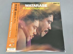 LPレコード Fumio Itabashi Watarase YF-7042 400枚限定 2404LO453