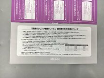 ラウンドワン 株主優待券 500円割引券8枚 ボウリング教室レッスン優待券1枚 入会券1枚 2024年7月15日まで 未使用 2404LM009_画像6