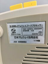 フードプロセッサー アムウェイ AMWAY 2405LS091_画像6