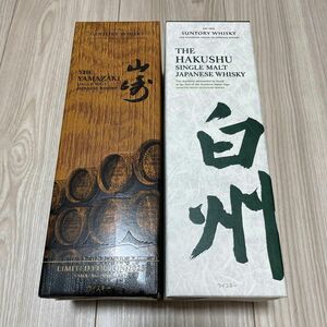 サントリー 山崎 リミテッドエディション 2023とサントリー シングルモルト ウイスキー 白州 700ml 箱付き 
