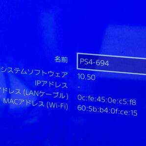 ☆ PS4 ☆ プレイステーション4 CUH-1200A 1TB HDD換装品 動作品 本体 コントローラー 箱 付属 Playstation4 SONY デュアルショック4 7333の画像10