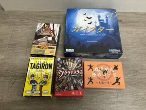 ☆ ボードゲーム ☆ ガイスター 他 まとめ売り 未チェック ジャンク ホビー カードゲーム ソクラテスラ タギロン ラブレター