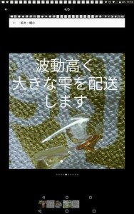 お客様宝くじが当たりました。金運お守り　陰陽師手作り早い者勝ち必ず金運幸せつかみたいひと来てください。