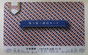 HUB株主優待カード6,000円