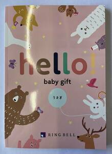 【リンベル(RING BELL)カタログギフト】ベビーギフト(hello! baby gift)・うさぎ・箱