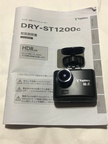 DRY-ST1200ユピテルドライブレコーダー