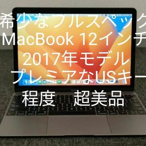 本日限定価格　MacBook 12インチ 2017年モデル フルスペック 希少なUSキー　
