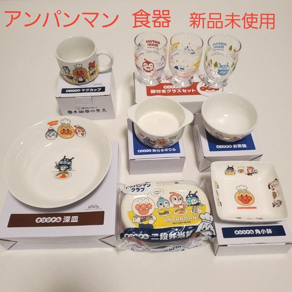 アンパンマン、キッズ 、食器、お弁当箱、まとめ売り、おまけ付き、SKYLARK、すかいらーく、ガスト