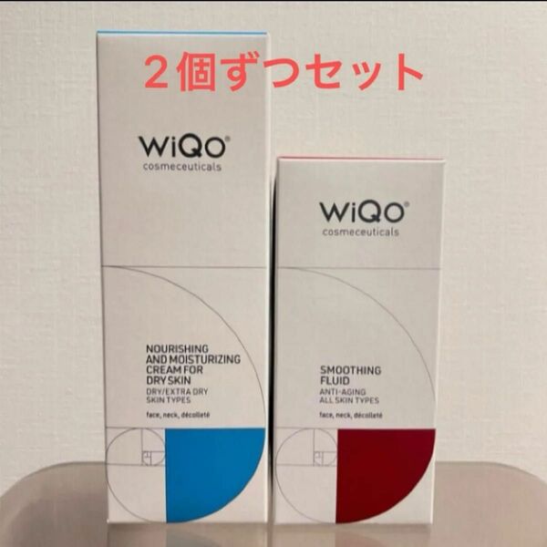 正規品 WiQo美容液 2個、保湿クリーム 2個