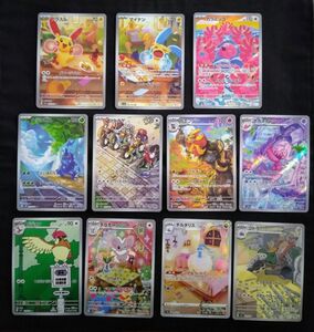 ポケモンカードAR まとめ売り11枚！