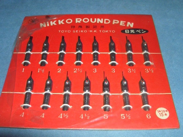 ☆★☆希少品◇日光ペン NIKKO ROUND PEN 特殊製図用 全15ケ☆★☆