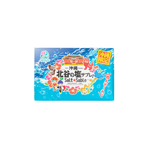 サブレ 北谷の塩 おやつ お菓子 スナック 沖縄 グルメ 手土産 お土産 個包装 沖縄北谷の塩サブレ（16枚入）_画像2