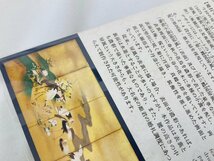 ★切手趣味週間 2014 平成26年 梅桜小禽図屏風 菊二鶴図屏風 狩野英叔 未使用 82円×10枚 日本郵便★_画像5