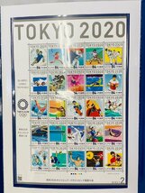 ★東京2020 オリンピック パラリンピック 競技大会 公式フレーム切手セット 未使用 額面6800円分★_画像7