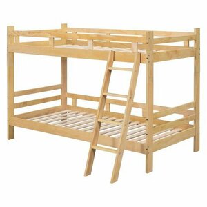 【ナチュラル】二段ベッド 子供/大人用 ベッド 耐震 頑丈ベッドロータイプ 木製 すのこ 木製ベッド パイン材 社員寮 学生寮