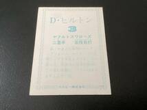 良品　カルビー78年　ヒルトン（ヤクルト）③　プロ野球カード_画像2