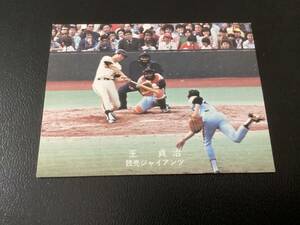 良品　カルビー78年　王貞治（巨人）③　プロ野球カード