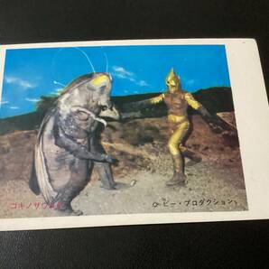 良品 当時物 ５円引きブロマイド 「スペクトルマン」 526の画像1