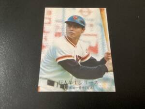 良品　カルビー76年　王貞治（巨人）No.1081　プロ野球カード