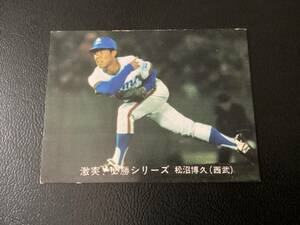 良品　カルビー80年　小判　松沼（西武）No.50　おしらせあり版　プロ野球カード