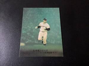 良品　カルビー74年　長島（巨人）No.504　プロ野球カード