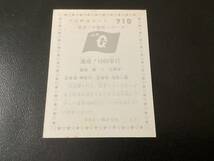 良品　カルビー76年　柴田（巨人）No.710　プロ野球カード_画像2