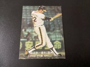 良品　カルビー77年　青版　田淵（阪神）No.161　プロ野球カード