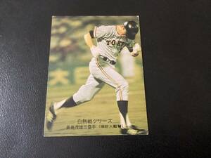 良品　カルビー75年　長島（巨人）No.574　プロ野球カード