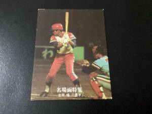 良品　カルビー77年　黒版　吉岡（クラウン）No.63　プロ野球カード