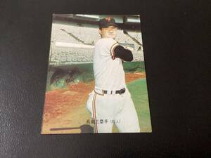 カルビー73年　バット版　長島（巨人） No.4　プロ野球カード