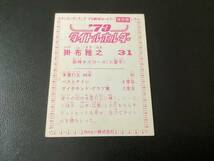 良品　カルビー79年　掛布（阪神）タイトルホルダー　プロ野球カード_画像2