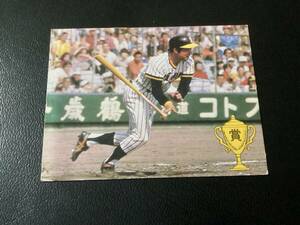 良品　カルビー79年　掛布（阪神）タイトルホルダー　プロ野球カード