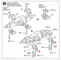 ３レーシング　ロアリンケージマウント　タミヤCR-01用_画像4