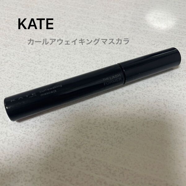 KATE カールアウェイティングマスカラ ブラウン
