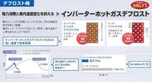 低い温度で効率よく除霜できます