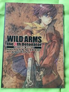 【当時物】ワイルドアームズ ザ フォーステトネイター ファーストガイドブックレット WILD ARMS