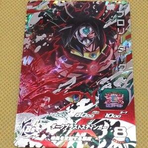 *美品* ドラゴンボールヒーローズ ブロリーダーク SH7-SEC2 SDBH ドラゴンボール ブロリー シークレット sec