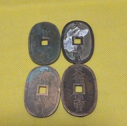 *古銭 * 天保通宝 まとめ 硬貨 天保通寶 貨幣 日本古銭 穴銭 當百