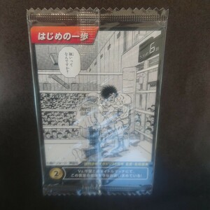 ◆ 週刊少年マガジン 55周年 はじめの一歩 ◆