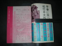 ＊「 キネマ旬報 昭和39年2月増刊号　小津安二郎 人と芸術 / 自選シナリオ 出来ごころ 父ありき 麦秋 東京物語 」_画像2