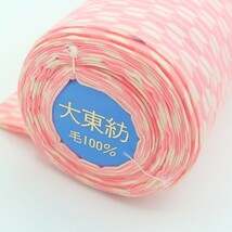 511【未使用保管品】大東紡織 純毛モスリン 長襦袢地 未仕立て品 反物 矢絣(やがすり) 長さ未記載 巾37cm 毛100% 桃色 ピンク系 日本 着物_画像5